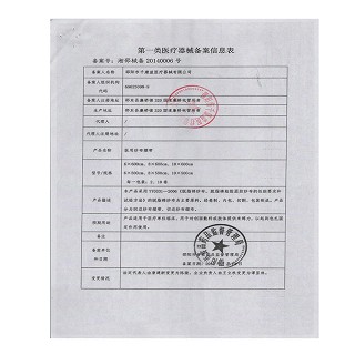 康翔泰 医用纱布绷带 8*600cm*2卷