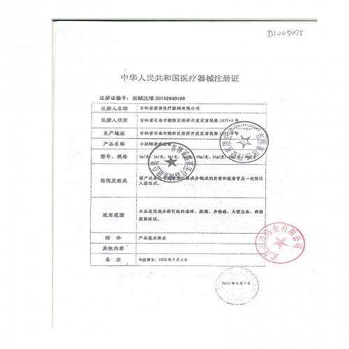 盛赛 卡波姆消痔软膏 6支