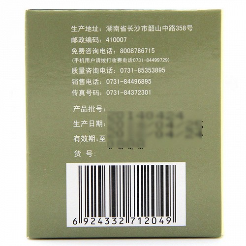 九芝堂丹膝颗粒10g9袋