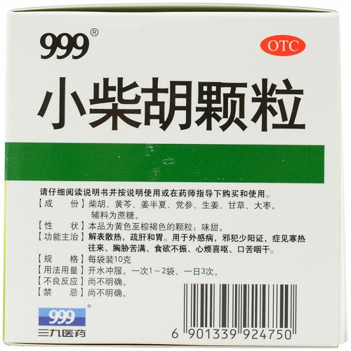 999 小柴胡颗粒(线下) 10g*9袋