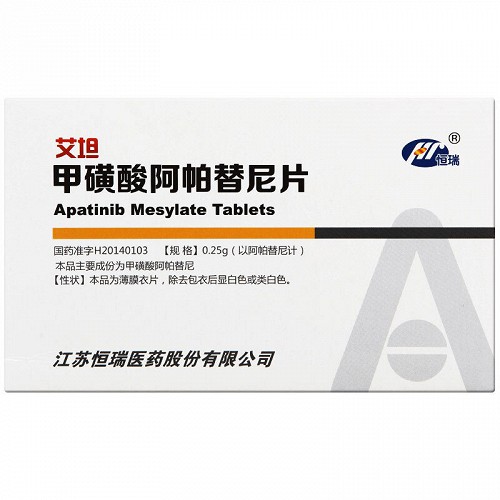 艾坦 甲磺酸阿帕替尼片 0.25g*10片