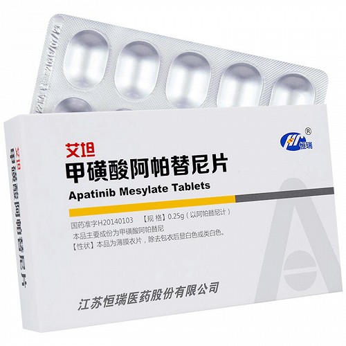 艾坦 甲磺酸阿帕替尼片 0.25g*10片