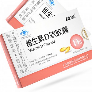 圣鲨 维生素D软胶囊 0.5g*30粒