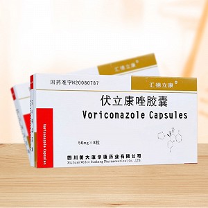 汇德立康伏立康唑胶囊50mg8粒