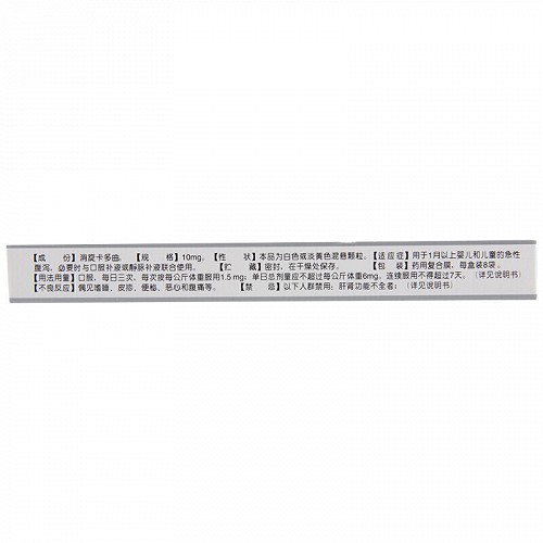 杜拉宝消旋卡多曲颗粒10mg*8袋价格及说明书-功效与作用-亮健好药网