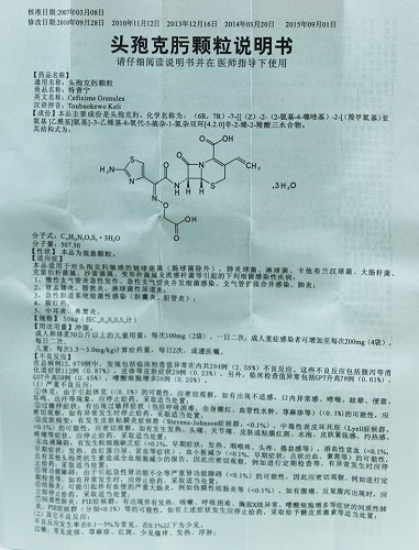 特普宁   头孢克肟颗粒   50mg*12袋