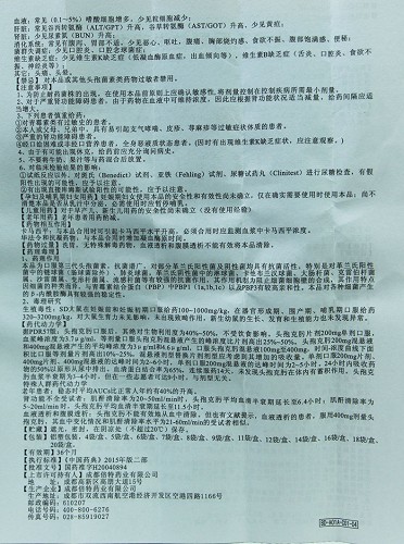 特普宁   头孢克肟颗粒   50mg*12袋