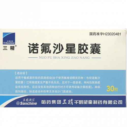 三精 诺氟沙星胶囊 0.1g*30粒
