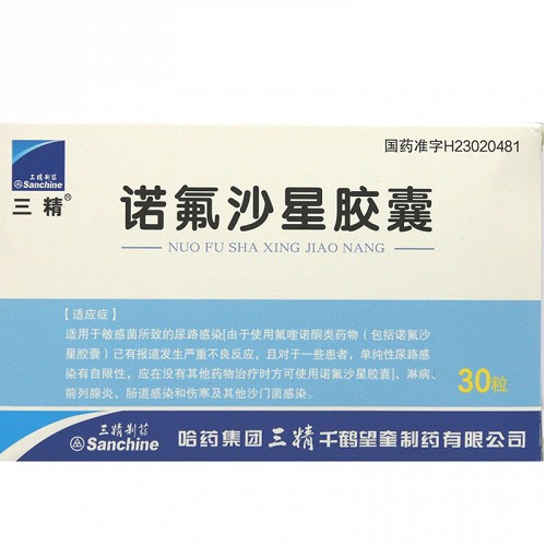 三精 诺氟沙星胶囊 0.1g*30粒
