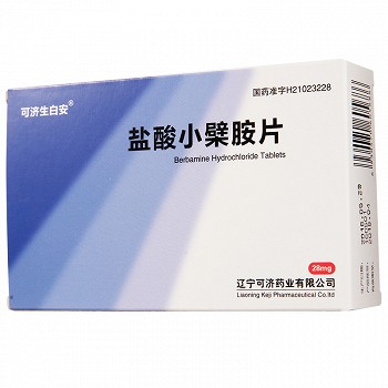 可济生白安盐酸小檗胺片说明书(28mg 48片)
