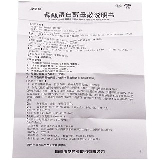 度来林 鞣酸蛋白酵母散 12袋