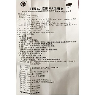 大来 归脾丸(浓缩丸) 360丸