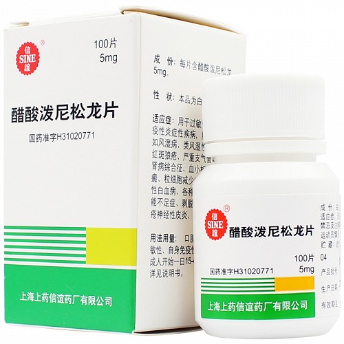 信谊 醋酸泼尼松龙片 5mg*100片