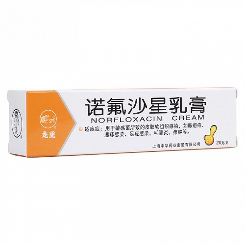 龙虎诺氟沙星乳膏20g对比