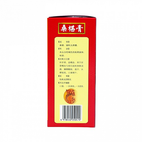 白马 桑椹膏 200g