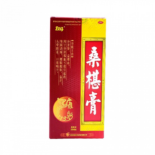 白马 桑椹膏 200g