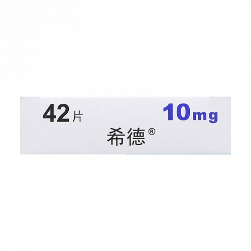 希德枸橼酸坦度螺酮片10mg*42片价格及说明书-功效与作用-亮健好药