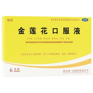 远达 金莲花口服液 10ml*6支