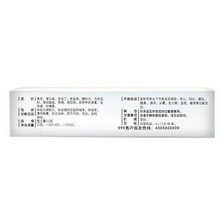 999 蒲地蓝消炎片 0.3g*11片*4板