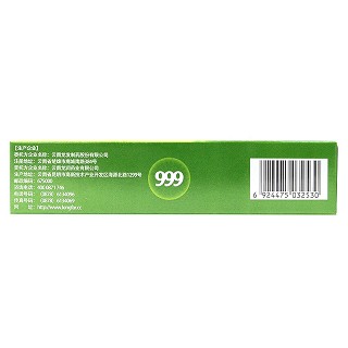 999 蒲地蓝消炎片 0.3g*11片*4板