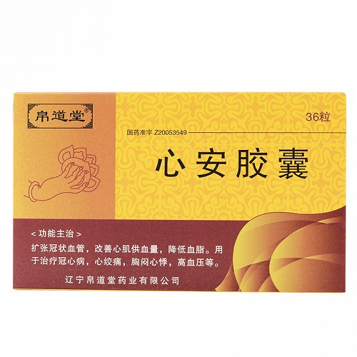 丽笑 心安胶囊 80mg*12粒*3板