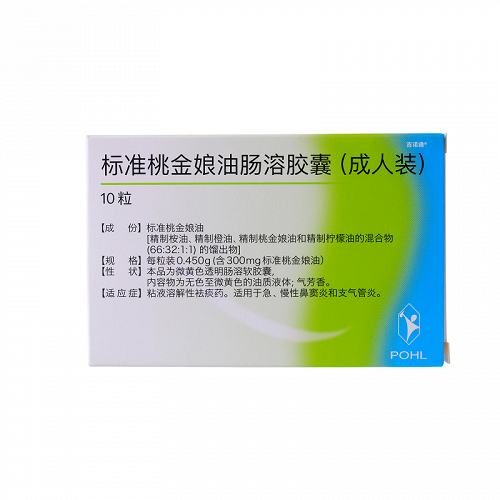 吉诺通 标准桃金娘油肠溶胶囊(成人)0.450g(300mg*10片