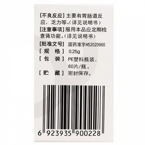 安多可盐酸二甲双胍肠溶片025g60片