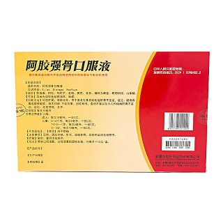 华世丹  阿胶强骨口服液 10ml*12支