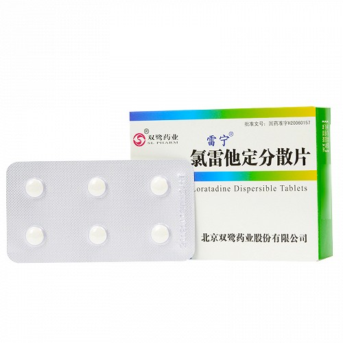 雷宁  氯雷他定分散片 5mg*6片