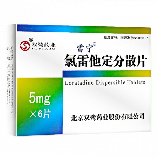 雷宁  氯雷他定分散片 5mg*6片