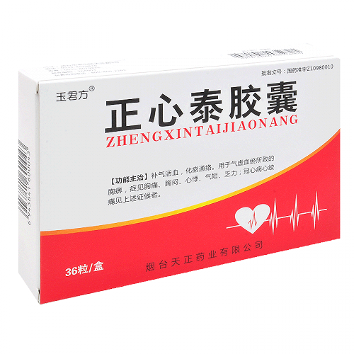 玉君方 正心泰胶囊 0.39g*12粒*3板