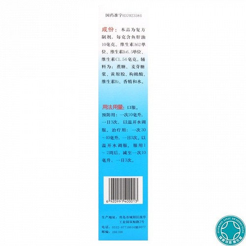 双鲸 三维鱼肝油乳(成人用) 380ml