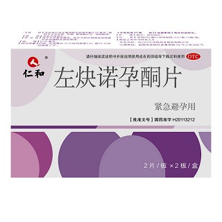 仁和 左炔诺孕酮片 0.75mg*2片*2板