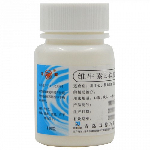 双鲸 维生素E软胶囊 5mg*100粒