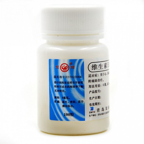 双鲸 维生素E软胶囊 5mg*100粒