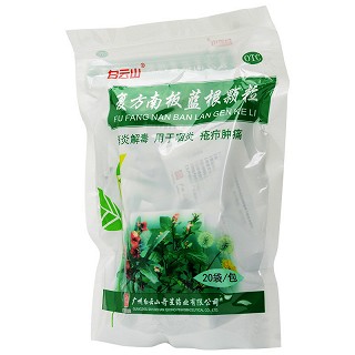 复方南板蓝根颗粒 10g*20袋