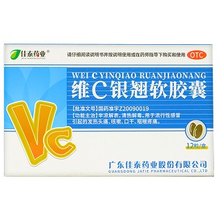 佳泰药业 维C银翘软胶囊 0.6g*12粒