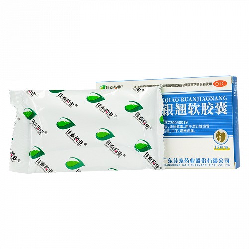 佳泰药业 维C银翘软胶囊 0.6g*12粒