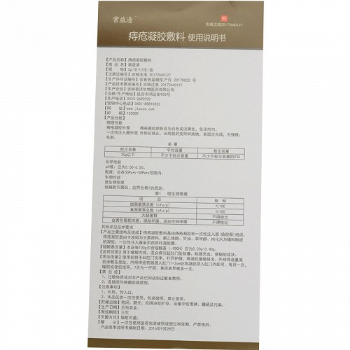 结泰舒 痔疮凝胶敷料 3g*3支