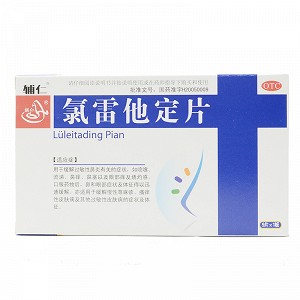 辅仁 氯雷他定片 10mg*9片