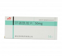 茂祥 环磷酰胺片 50mg*14片 (糖衣片)