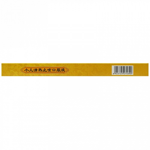 小乐达非 小儿清热止咳口服液 10ml*10支