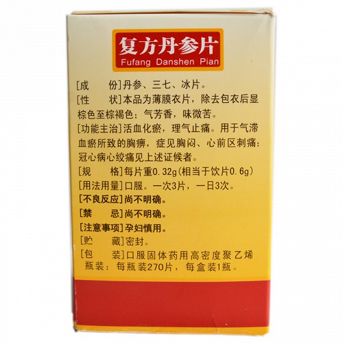 新龙 复方丹参片 270片