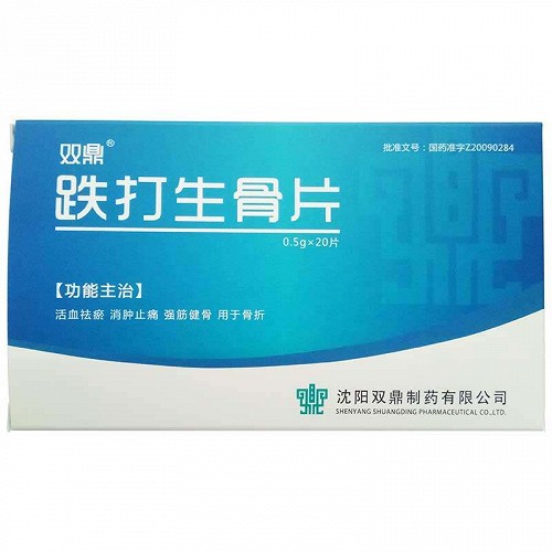 双鼎跌打生骨片05g20片
