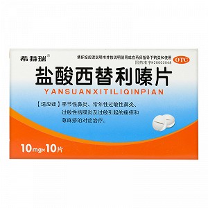 希特瑞 盐酸西替利嗪片 10mg*10片