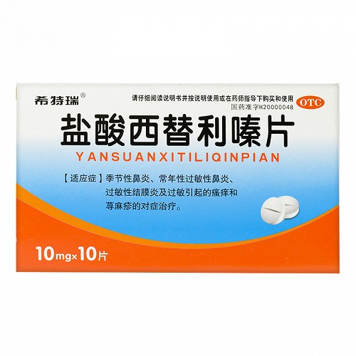 希特瑞 盐酸西替利嗪片 10mg*10片