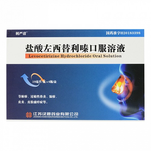 利严清 盐酸左西替利嗪口服溶液 10ml*6支
