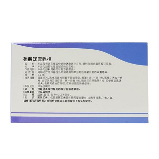 花红 硝酸咪康唑栓 0.2g*7枚