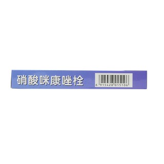 花红 硝酸咪康唑栓 0.2g*7枚