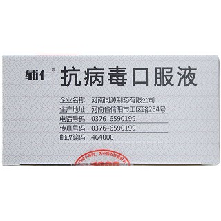 辅仁 抗病毒口服液 10ml*12支